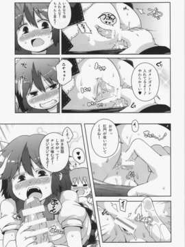 (C85) (同人誌) [ワトサト (杉浦線)] 意外と素直な天邪鬼アナル (東方Project)_08