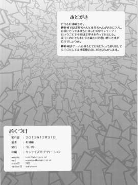 (C85) (同人誌) [ワトサト (杉浦線)] 意外と素直な天邪鬼アナル (東方Project)_17