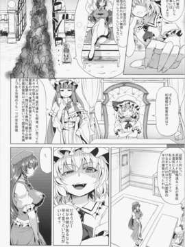 (C85) (同人誌) [七転八起 (kinntarou)] モーモー美鈴 (東方Project)_03