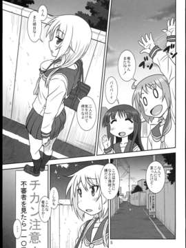 (C85) (同人誌) [俺たちミスノン一家 (須原シイナ)] ゆい式(ゆゆ式)_0005