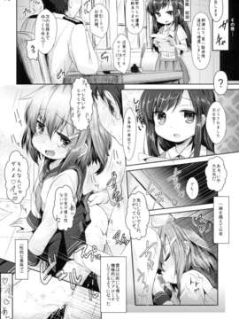 (C85) (同人誌)  [いにゅ小屋 (いにゅっち)] 司令官さんはセクハラさんなのです! 姉妹姦 (艦隊これくしょん-艦これ-)_16