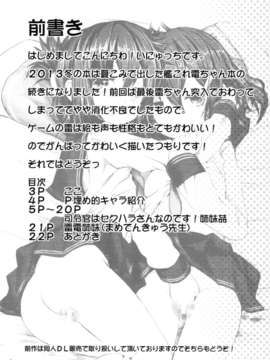 (C85) (同人誌)  [いにゅ小屋 (いにゅっち)] 司令官さんはセクハラさんなのです! 姉妹姦 (艦隊これくしょん-艦これ-)_03