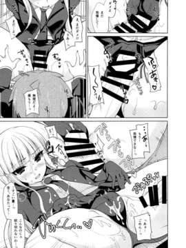 (C85) (同人誌) [にのこや (にの子)] 僕と霧切さんの七日間戦争 (ダンガンロンパ)_09