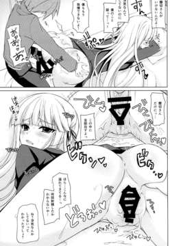 (C85) (同人誌) [にのこや (にの子)] 僕と霧切さんの七日間戦争 (ダンガンロンパ)_11