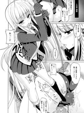 (C85) (同人誌) [にのこや (にの子)] 僕と霧切さんの七日間戦争 (ダンガンロンパ)_12