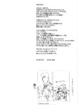 (C85) (同人誌) [肉りんご (カクガリ兄弟)] NIPPON PRACTICE 3 (キング?オブ?ファイターズ)_nipponpractice3_004