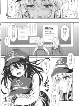 (C85) (同人誌) [ななつ組 (七宮つぐ実)] 暁型COLLECTION (艦隊これくしょん-艦これ-)_IMG_0006