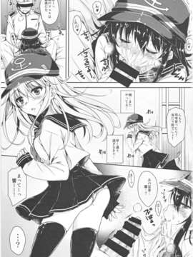 (C85) (同人誌) [ななつ組 (七宮つぐ実)] 暁型COLLECTION (艦隊これくしょん-艦これ-)_IMG_0002