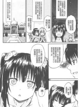 [高城ごーや] おしっこ×おしっ娘 [中国翻訳]_190