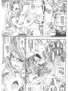 [高城ごーや] おしっこ×おしっ娘 [中国翻訳]_147