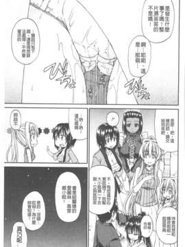 [高城ごーや] おしっこ×おしっ娘 [中国翻訳]_167