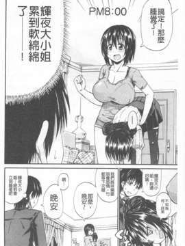 [高城ごーや] おしっこ×おしっ娘 [中国翻訳]_060