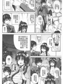 [高城ごーや] おしっこ×おしっ娘 [中国翻訳]_152