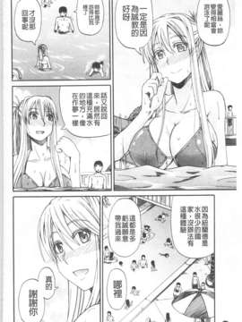 [高城ごーや] おしっこ×おしっ娘 [中国翻訳]_102