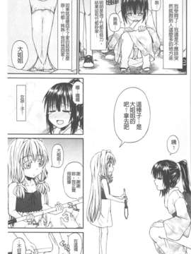 [高城ごーや] おしっこ×おしっ娘 [中国翻訳]_155