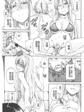 [高城ごーや] おしっこ×おしっ娘 [中国翻訳]_111