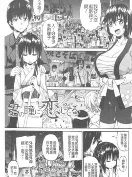 [高城ごーや] おしっこ×おしっ娘 [中国翻訳]_149