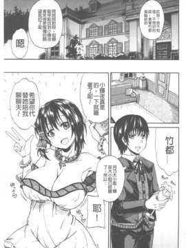 [高城ごーや] おしっこ×おしっ娘 [中国翻訳]_063