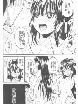 [高城ごーや] おしっこ×おしっ娘 [中国翻訳]_020