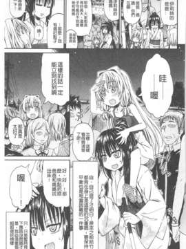 [高城ごーや] おしっこ×おしっ娘 [中国翻訳]_157