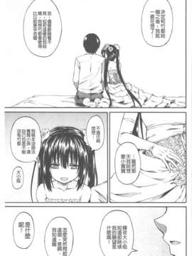 [高城ごーや] おしっこ×おしっ娘 [中国翻訳]_191