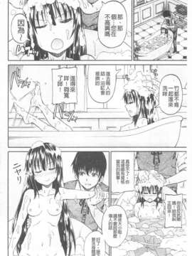 [高城ごーや] おしっこ×おしっ娘 [中国翻訳]_016