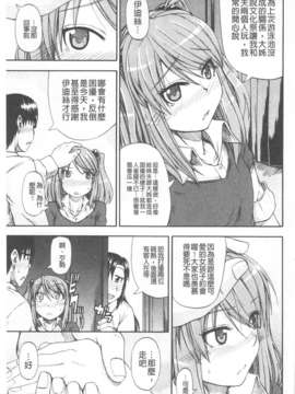 [高城ごーや] おしっこ×おしっ娘 [中国翻訳]_125