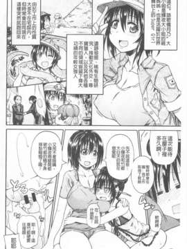 [高城ごーや] おしっこ×おしっ娘 [中国翻訳]_056