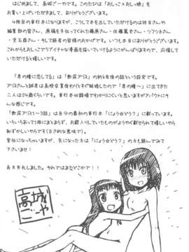 [高城ごーや] おしっこ×おしっ娘 [中国翻訳]_214