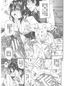 [高城ごーや] おしっこ×おしっ娘 [中国翻訳]_177