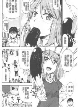 [高城ごーや] おしっこ×おしっ娘 [中国翻訳]_122