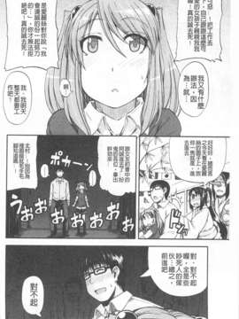 [高城ごーや] おしっこ×おしっ娘 [中国翻訳]_124