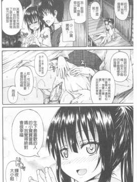 [高城ごーや] おしっこ×おしっ娘 [中国翻訳]_180