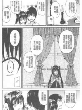 [高城ごーや] おしっこ×おしっ娘 [中国翻訳]_192