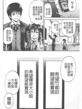 [高城ごーや] おしっこ×おしっ娘 [中国翻訳]_046