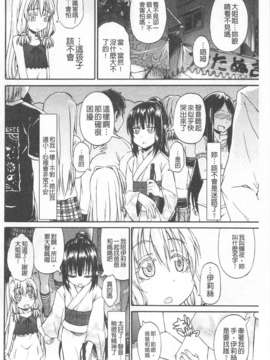 [高城ごーや] おしっこ×おしっ娘 [中国翻訳]_156