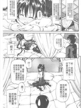 [高城ごーや] おしっこ×おしっ娘 [中国翻訳]_021