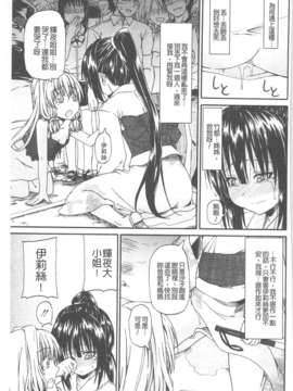 [高城ごーや] おしっこ×おしっ娘 [中国翻訳]_163