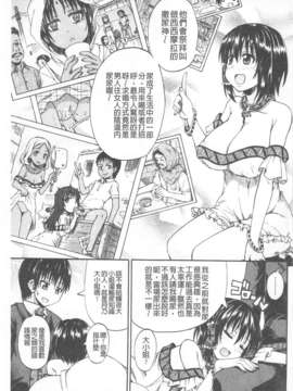 [高城ごーや] おしっこ×おしっ娘 [中国翻訳]_065