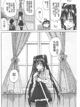 [高城ごーや] おしっこ×おしっ娘 [中国翻訳]_098