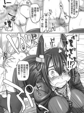 (C85) [麻雀有限会社58 (旅烏)] 密着!鎮守府24時 (艦隊これくしょん -艦これ-) [final個人漢化]_13f