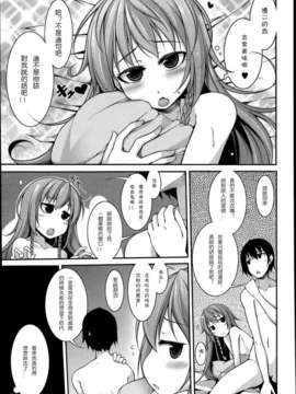 [シャチカマボコ] まじがみ！ (COMIC 天魔 2013年7月号){Gentlemanhop汉化}_212_P215