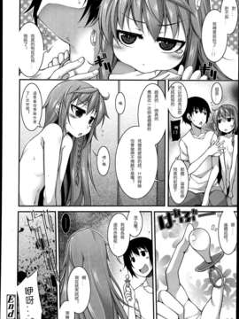 [シャチカマボコ] まじがみ！ (COMIC 天魔 2013年7月号){Gentlemanhop汉化}_227_P230