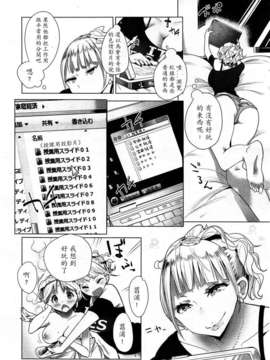 [豆] すてぃぐま！後編 (ガールズフォーム VOL_140