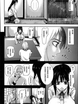 [okza汉化][肉のお嫁さん] PIえろ_08_P220_