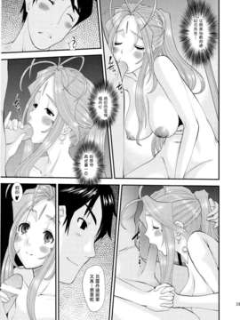 (C83) [天山工房 (天誅丸)] Nightmare Of My Goddess Vol 12_GYCHH_33