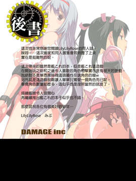 (C85) (同人誌) [LilyLilyRose (みぶなつき)] DAMAGEinc (艦隊これくしょん-艦これ-)[final個人漢化]_0022f