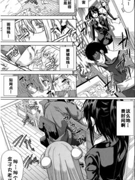 [弥美津ヒロ] Hなマン○の作り方 ch.1(kzjj个人汉化）_Mujin510_013