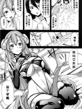 [弥美津ヒロ] Hなマン○の作り方 ch.1(kzjj个人汉化）_Mujin510_009