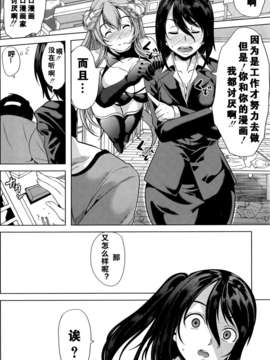 [弥美津ヒロ] Hなマン○の作り方 ch.1(kzjj个人汉化）_Mujin510_044